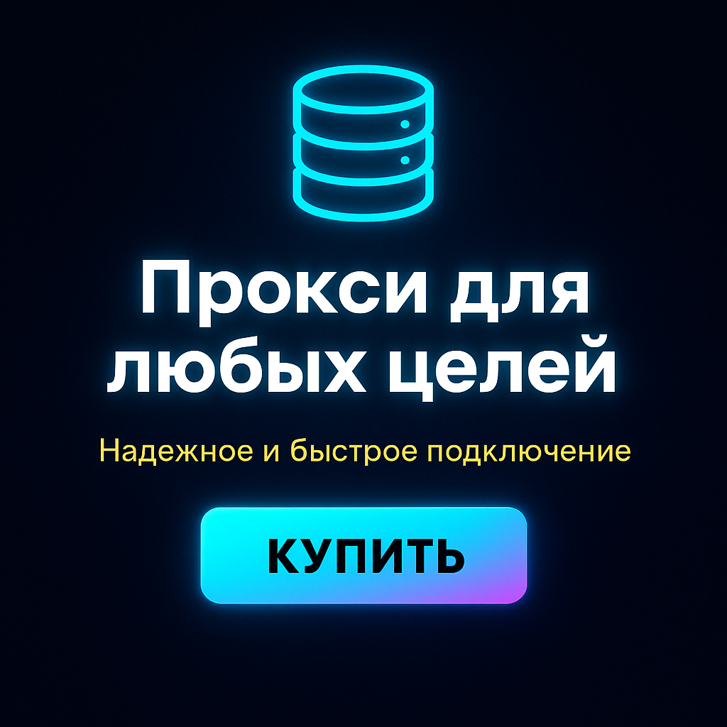 ���������������� proxy ����� ���������